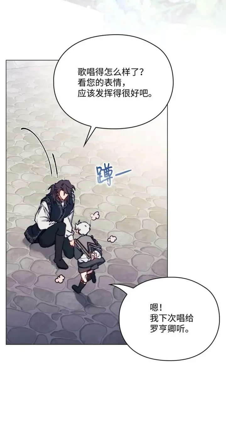 漫画《陛下，这一生我会好好培养你！》80 幼崽礼物第63张图