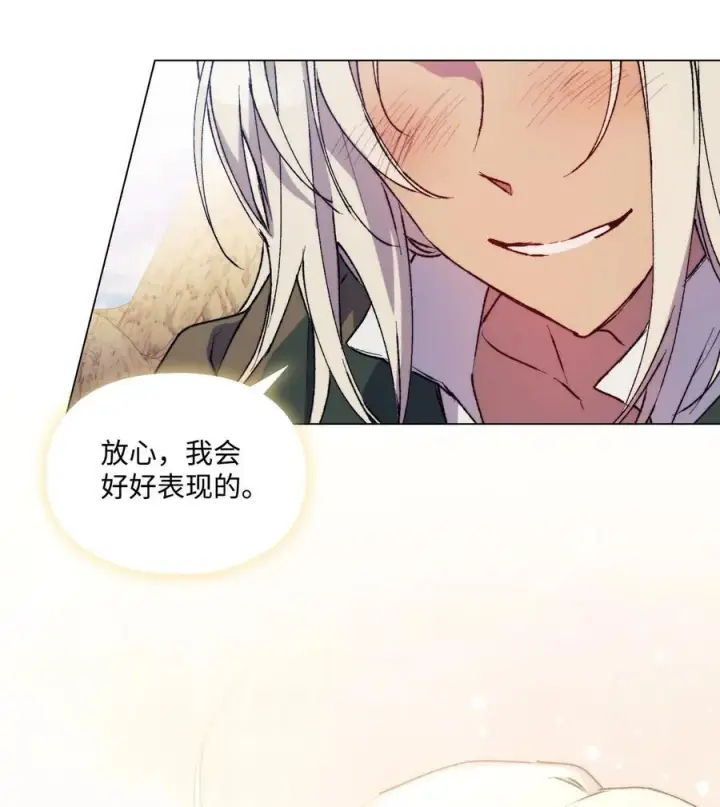 漫画《陛下，这一生我会好好培养你！》81 早知你不是柔弱的公主第18张图