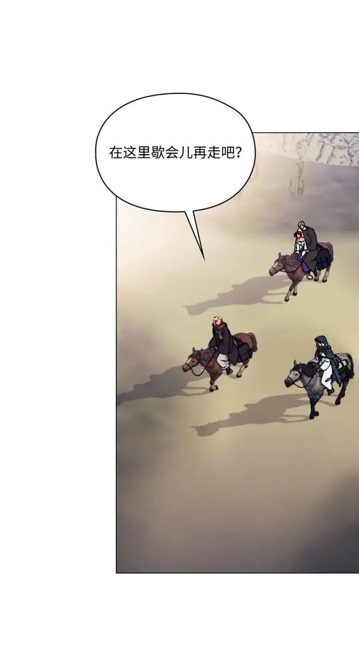 漫画《陛下，这一生我会好好培养你！》81 早知你不是柔弱的公主第2张图