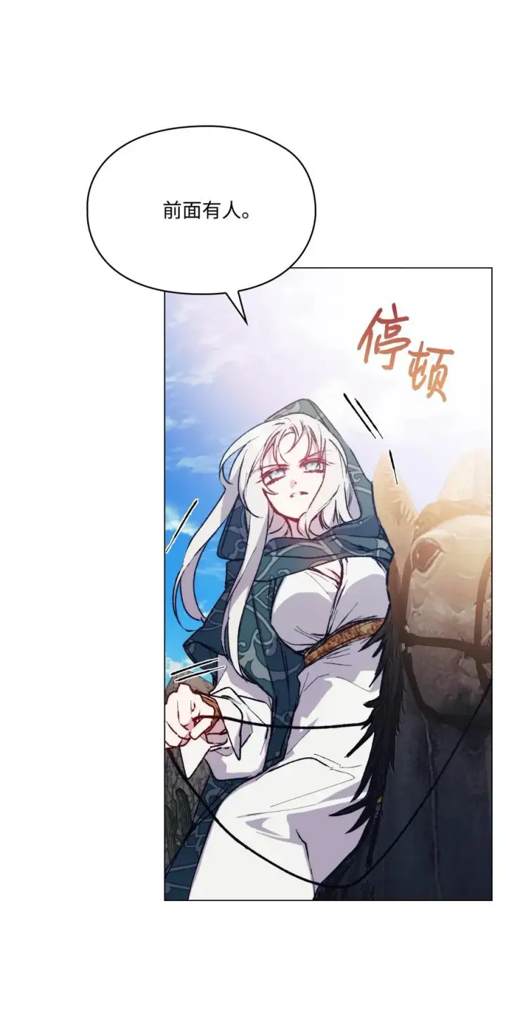 漫画《陛下，这一生我会好好培养你！》81 早知你不是柔弱的公主第24张图