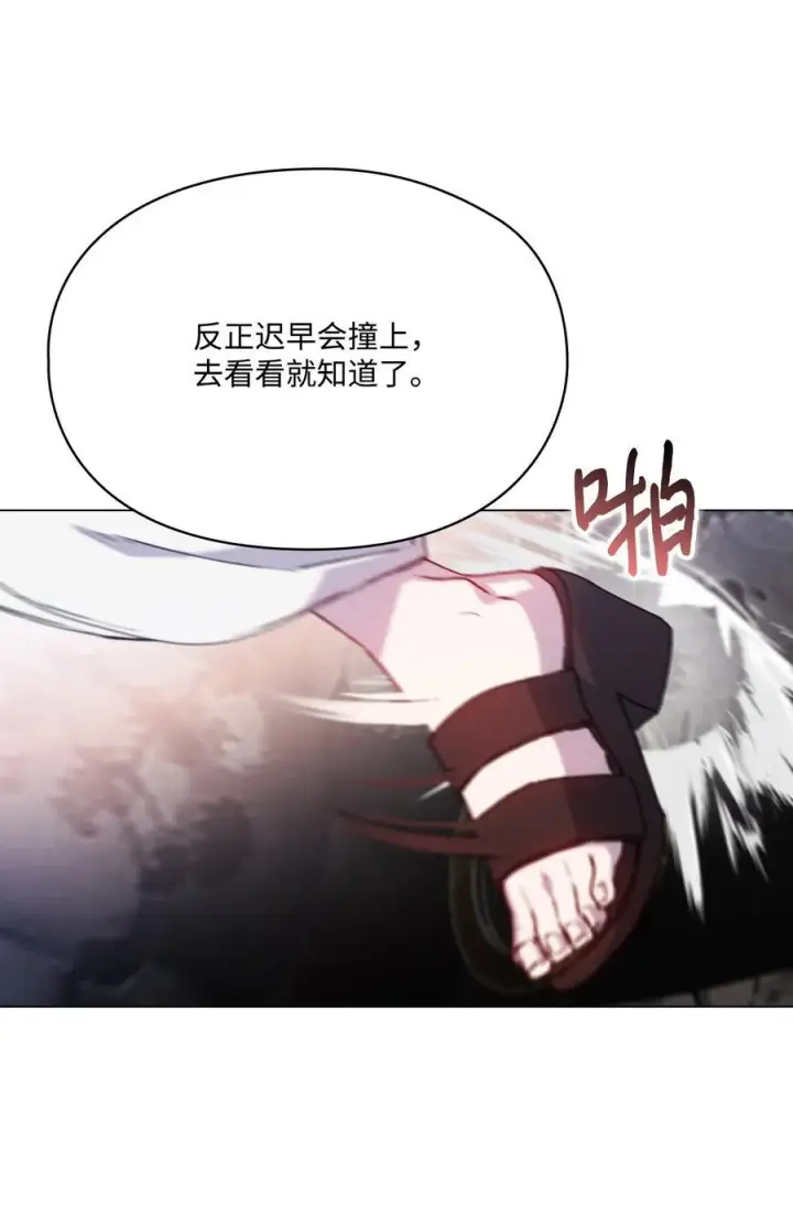 漫画《陛下，这一生我会好好培养你！》81 早知你不是柔弱的公主第26张图