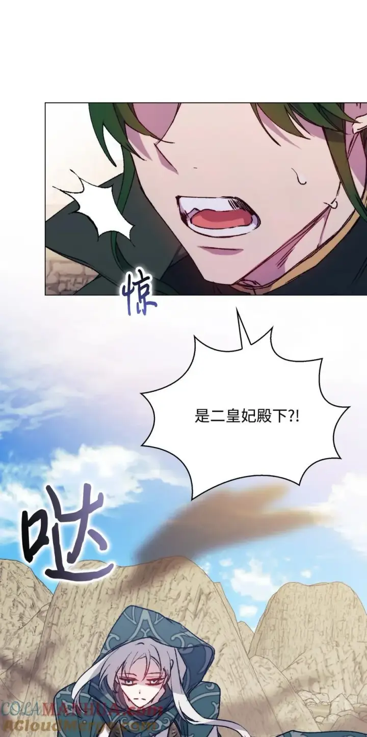 漫画《陛下，这一生我会好好培养你！》81 早知你不是柔弱的公主第34张图