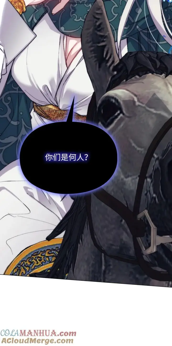 漫画《陛下，这一生我会好好培养你！》81 早知你不是柔弱的公主第37张图
