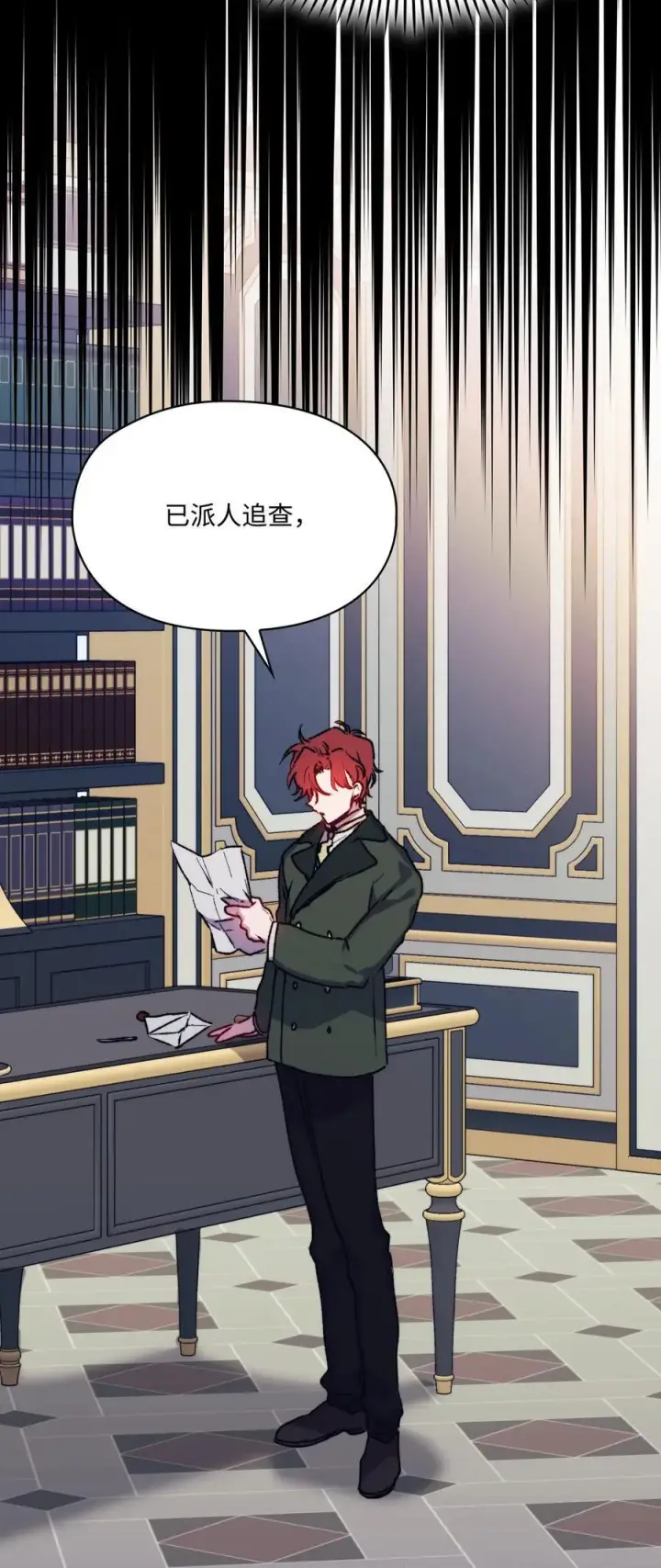 漫画《陛下，这一生我会好好培养你！》81 早知你不是柔弱的公主第41张图