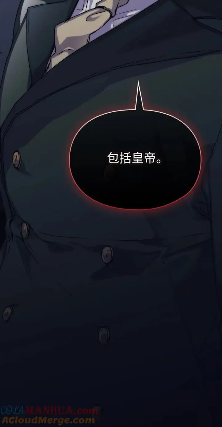 漫画《陛下，这一生我会好好培养你！》81 早知你不是柔弱的公主第46张图