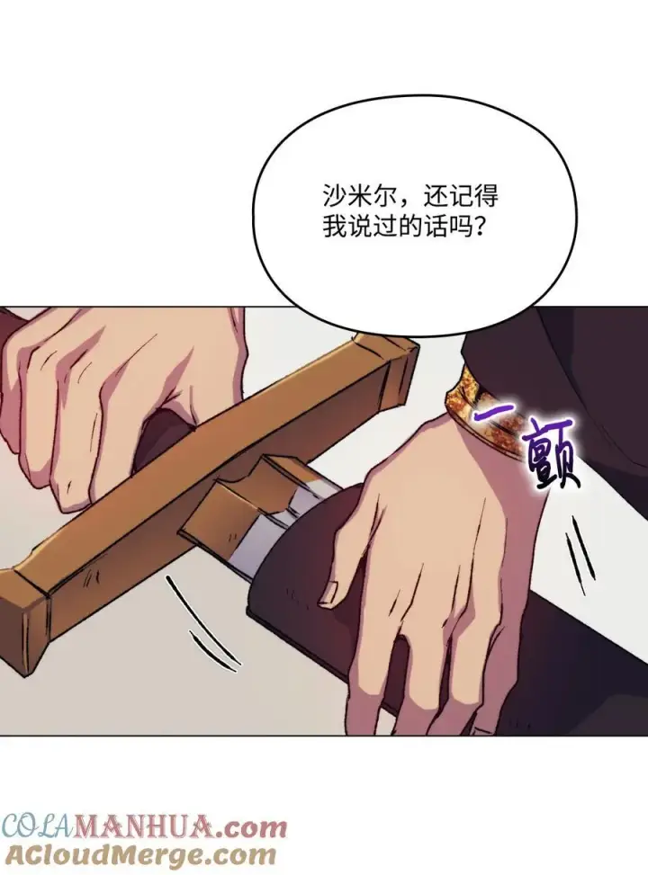 漫画《陛下，这一生我会好好培养你！》81 早知你不是柔弱的公主第52张图