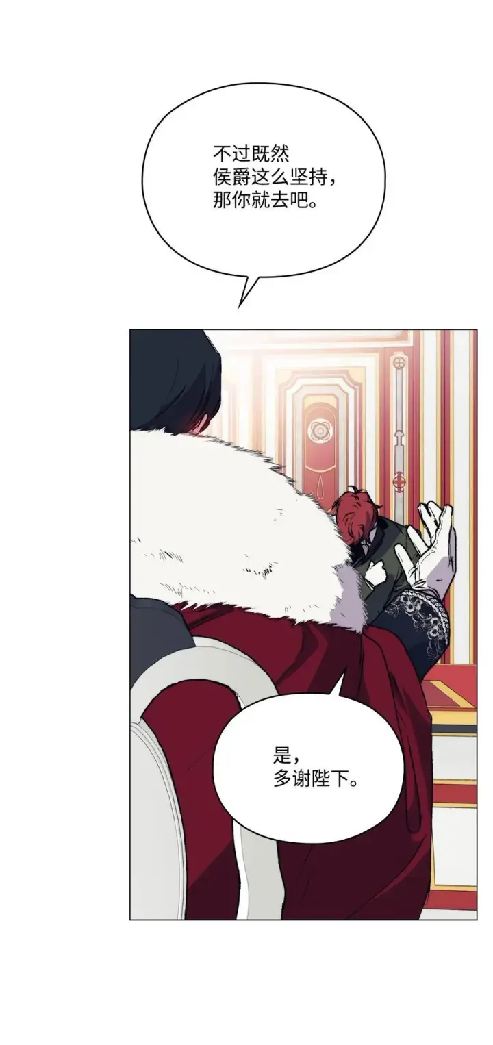 漫画《陛下，这一生我会好好培养你！》81 早知你不是柔弱的公主第63张图
