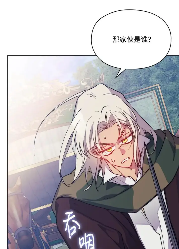 漫画《陛下，这一生我会好好培养你！》82 委屈忠犬求夸夸第11张图