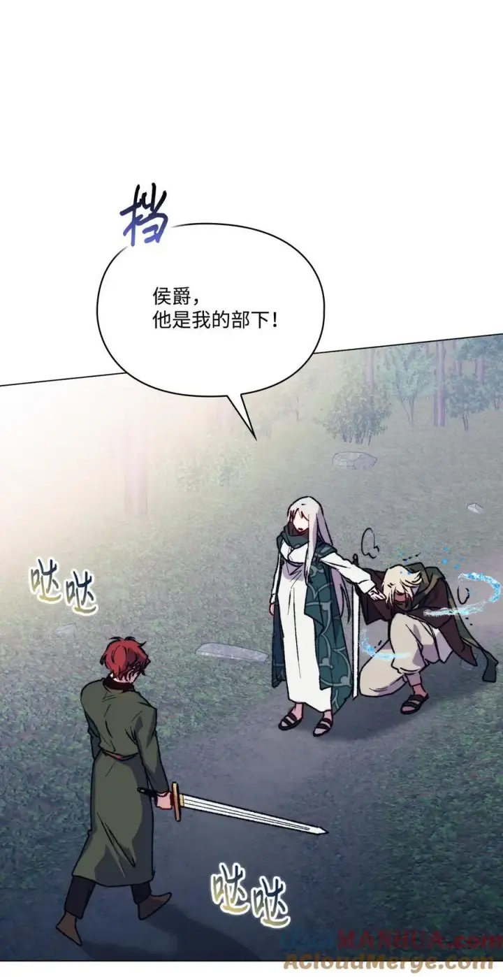 漫画《陛下，这一生我会好好培养你！》82 委屈忠犬求夸夸第19张图