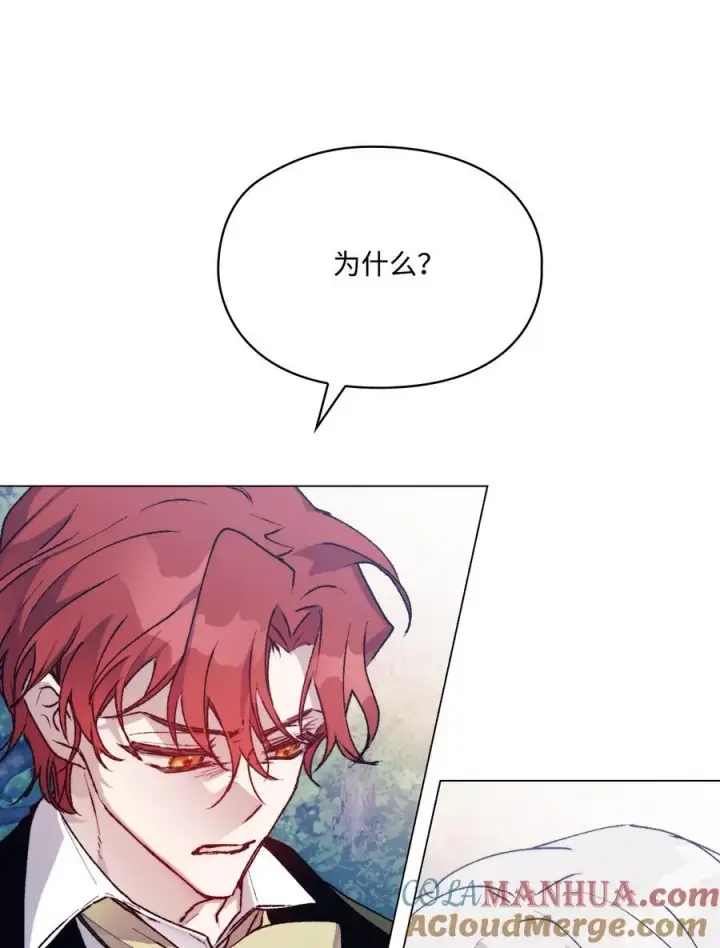 漫画《陛下，这一生我会好好培养你！》82 委屈忠犬求夸夸第22张图