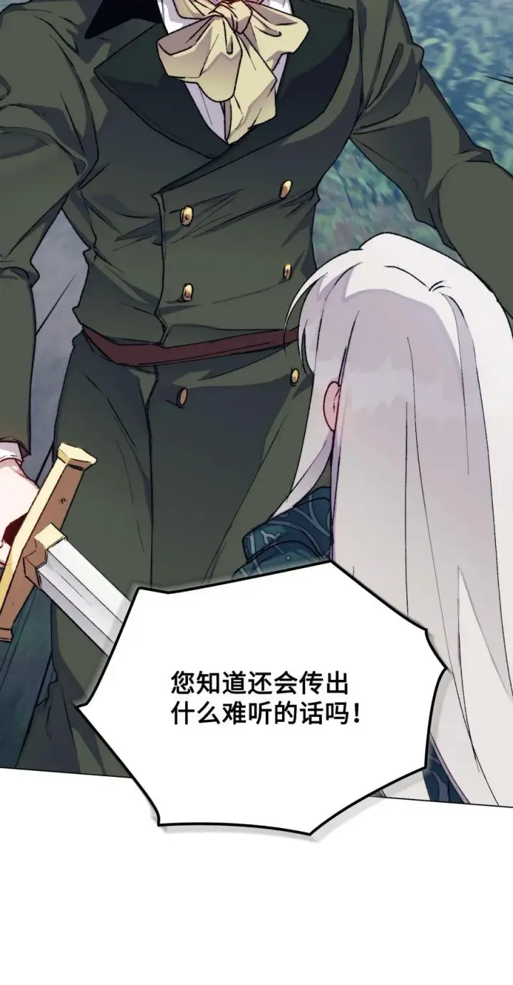 漫画《陛下，这一生我会好好培养你！》82 委屈忠犬求夸夸第26张图