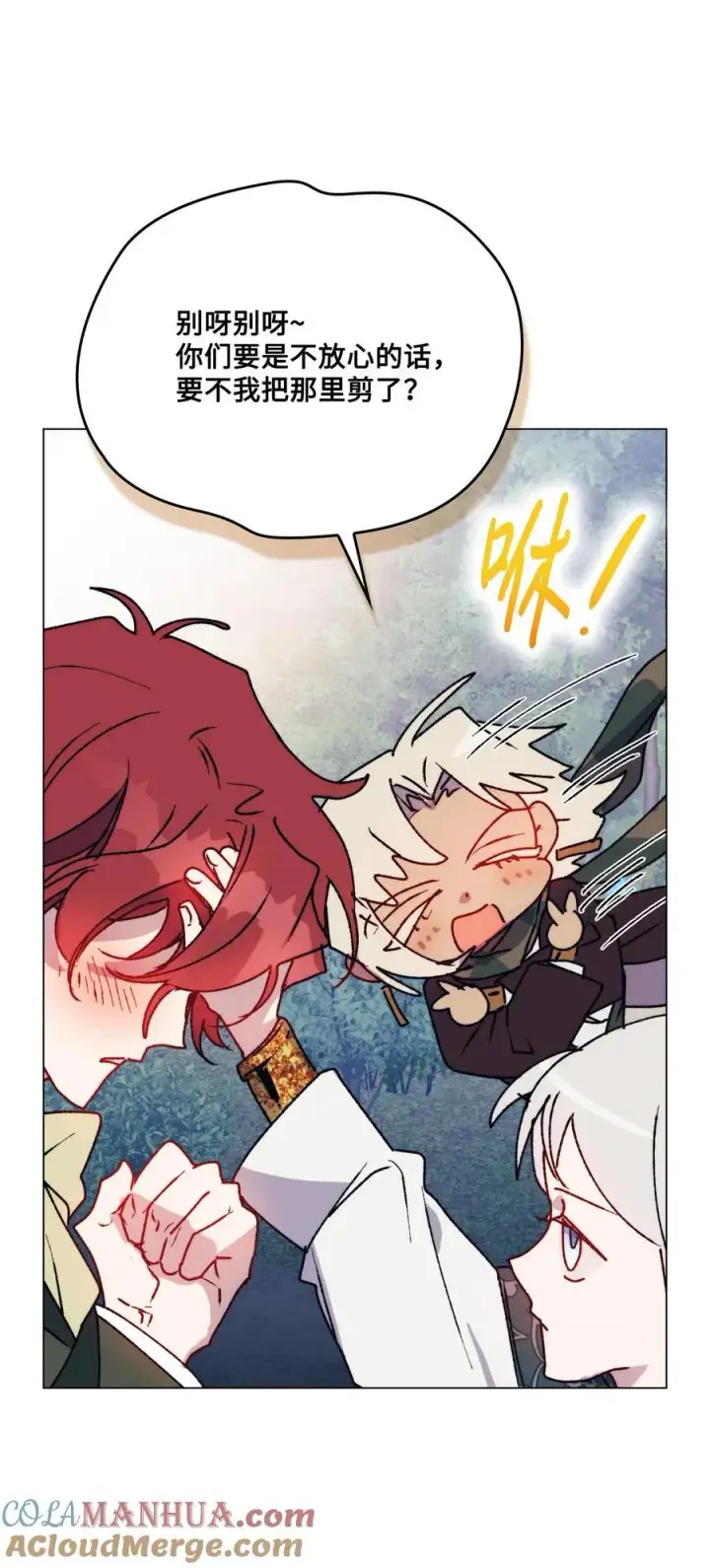 漫画《陛下，这一生我会好好培养你！》82 委屈忠犬求夸夸第31张图