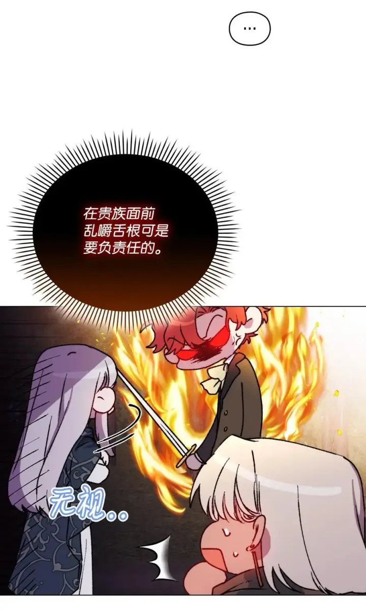 漫画《陛下，这一生我会好好培养你！》82 委屈忠犬求夸夸第33张图