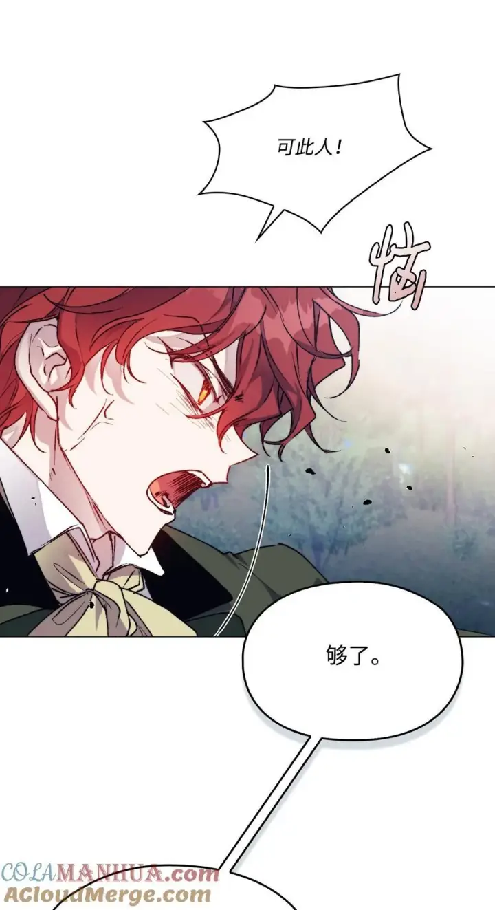 漫画《陛下，这一生我会好好培养你！》82 委屈忠犬求夸夸第37张图