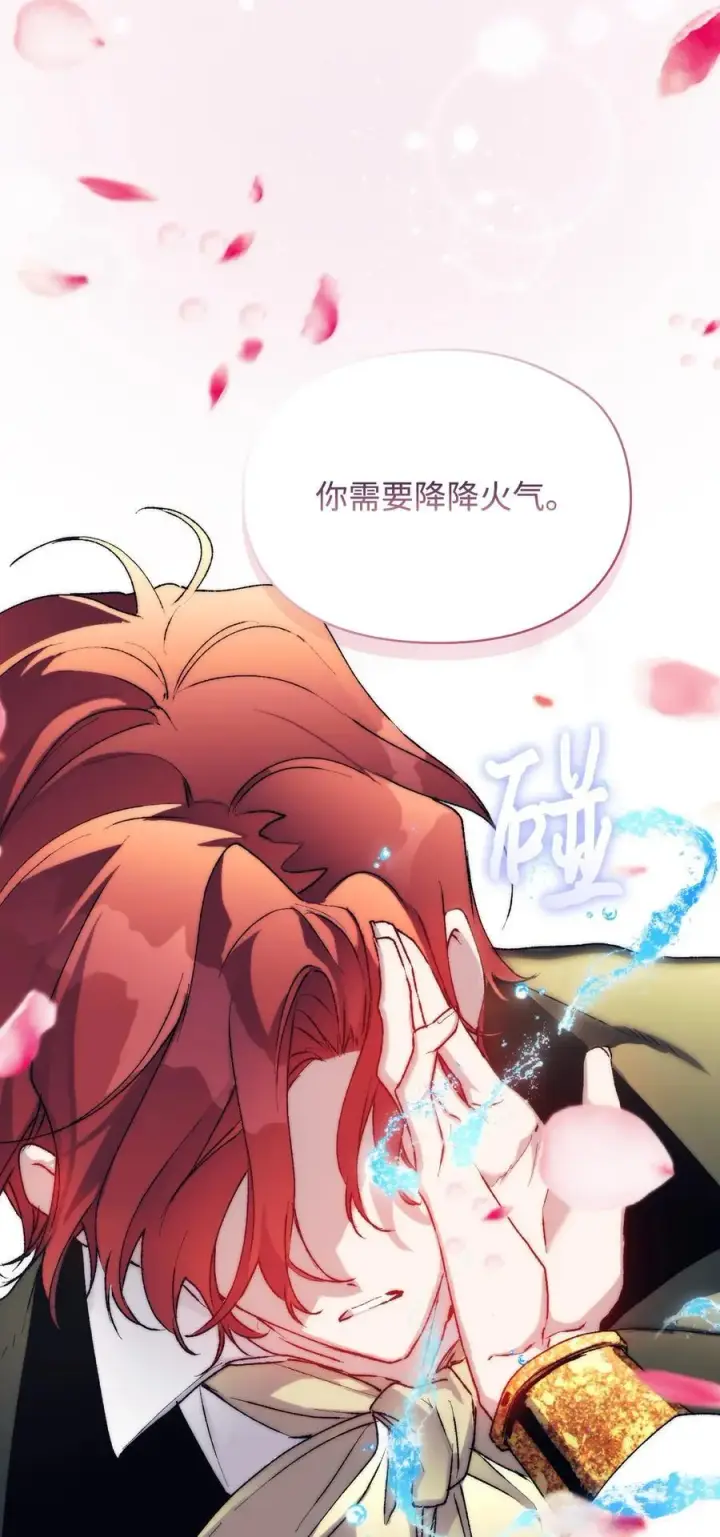 漫画《陛下，这一生我会好好培养你！》82 委屈忠犬求夸夸第44张图