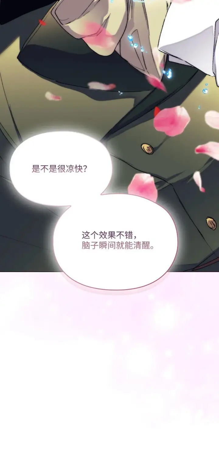漫画《陛下，这一生我会好好培养你！》82 委屈忠犬求夸夸第45张图