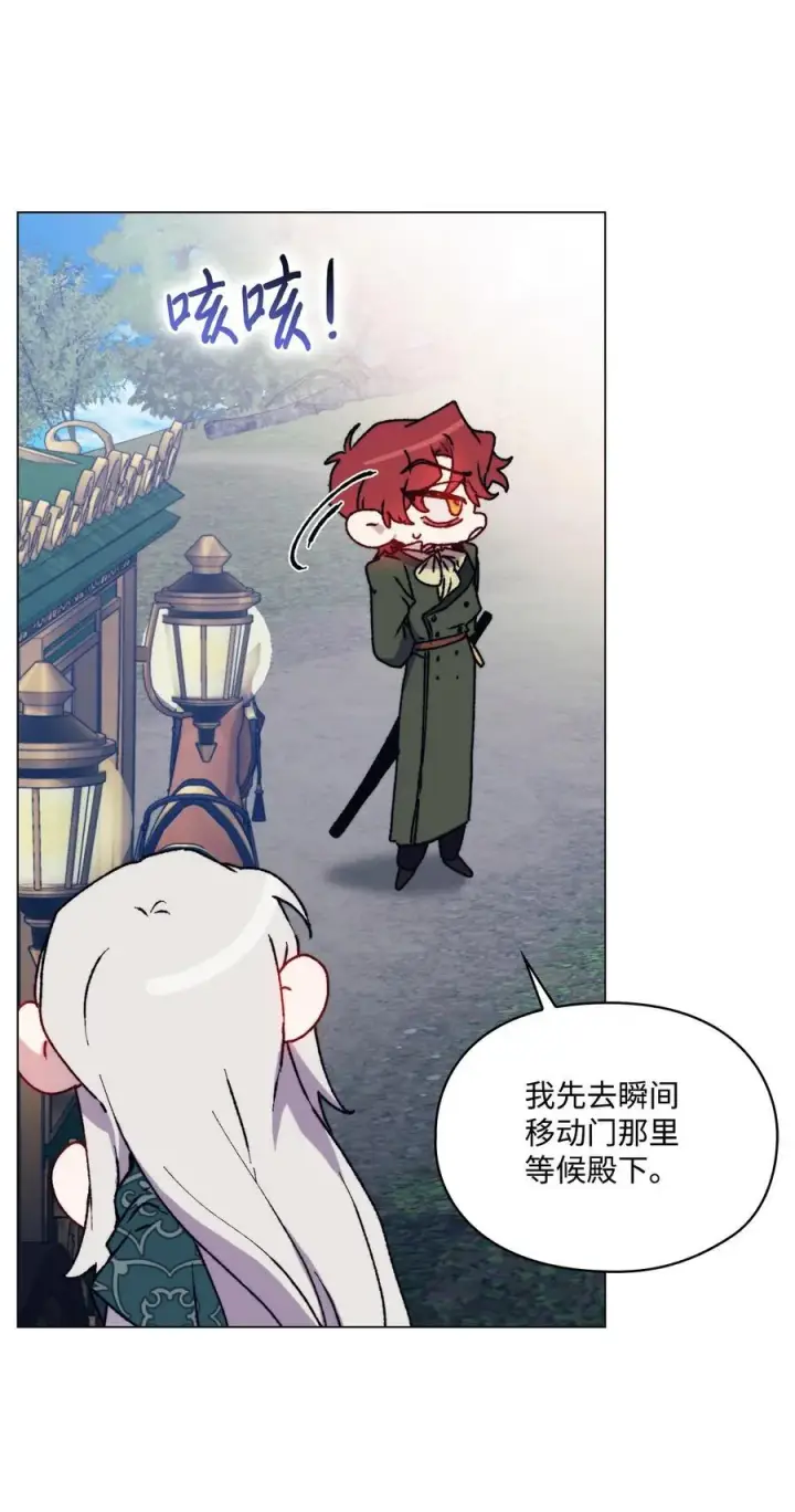 漫画《陛下，这一生我会好好培养你！》82 委屈忠犬求夸夸第51张图