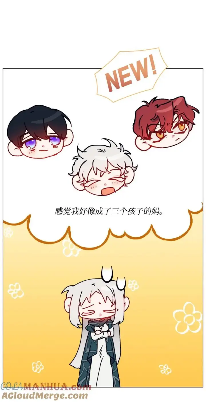 漫画《陛下，这一生我会好好培养你！》82 委屈忠犬求夸夸第52张图