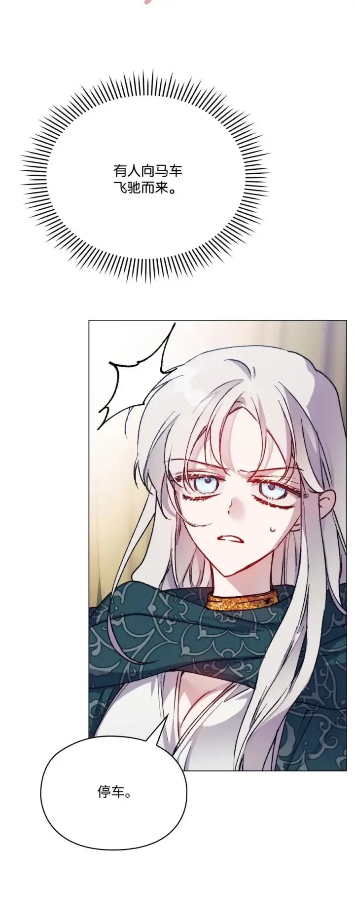 漫画《陛下，这一生我会好好培养你！》82 委屈忠犬求夸夸第6张图