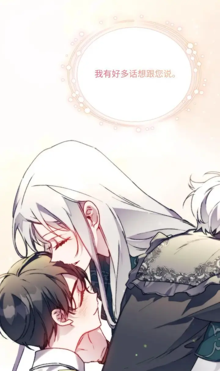 漫画《陛下，这一生我会好好培养你！》82 委屈忠犬求夸夸第62张图