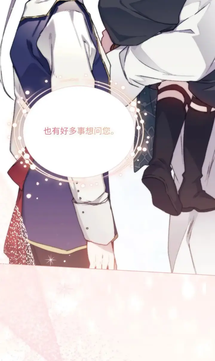 漫画《陛下，这一生我会好好培养你！》82 委屈忠犬求夸夸第63张图