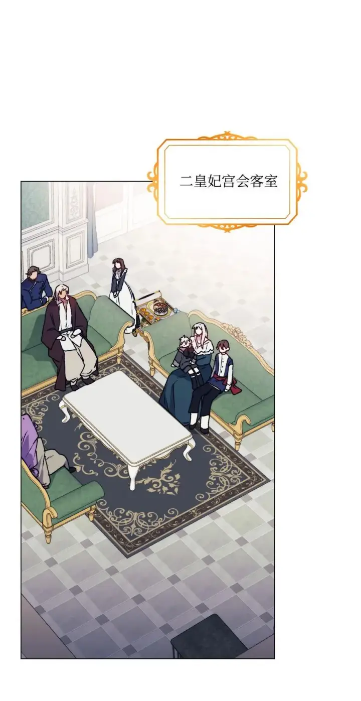 漫画《陛下，这一生我会好好培养你！》82 委屈忠犬求夸夸第65张图