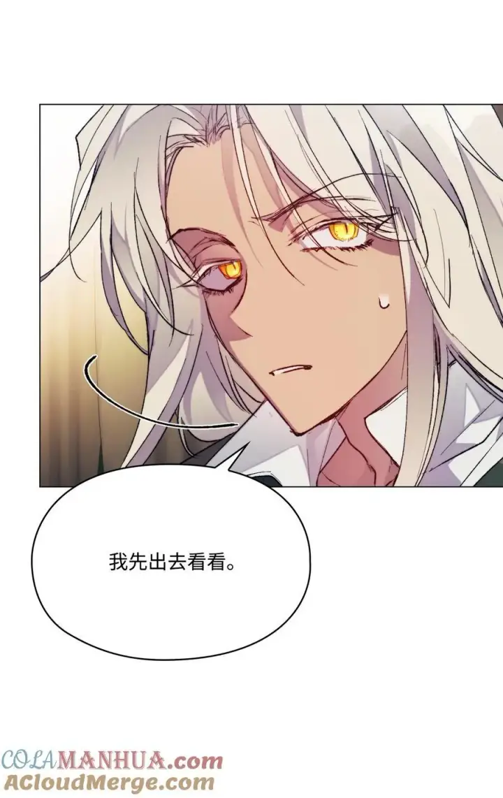 漫画《陛下，这一生我会好好培养你！》82 委屈忠犬求夸夸第7张图