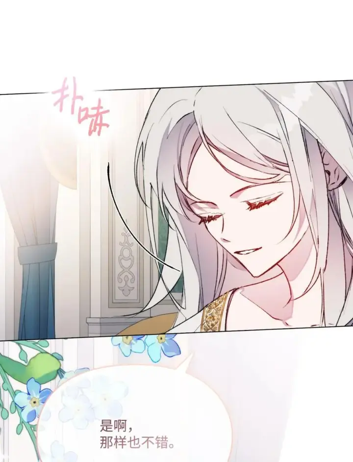 漫画《陛下，这一生我会好好培养你！》82 委屈忠犬求夸夸第71张图