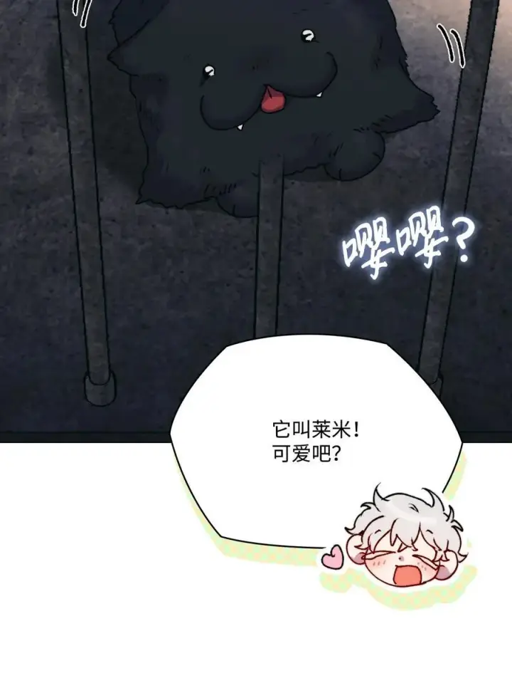 漫画《陛下，这一生我会好好培养你！》82 委屈忠犬求夸夸第75张图