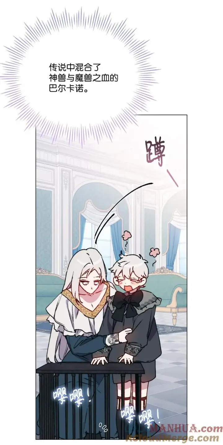漫画《陛下，这一生我会好好培养你！》82 委屈忠犬求夸夸第76张图
