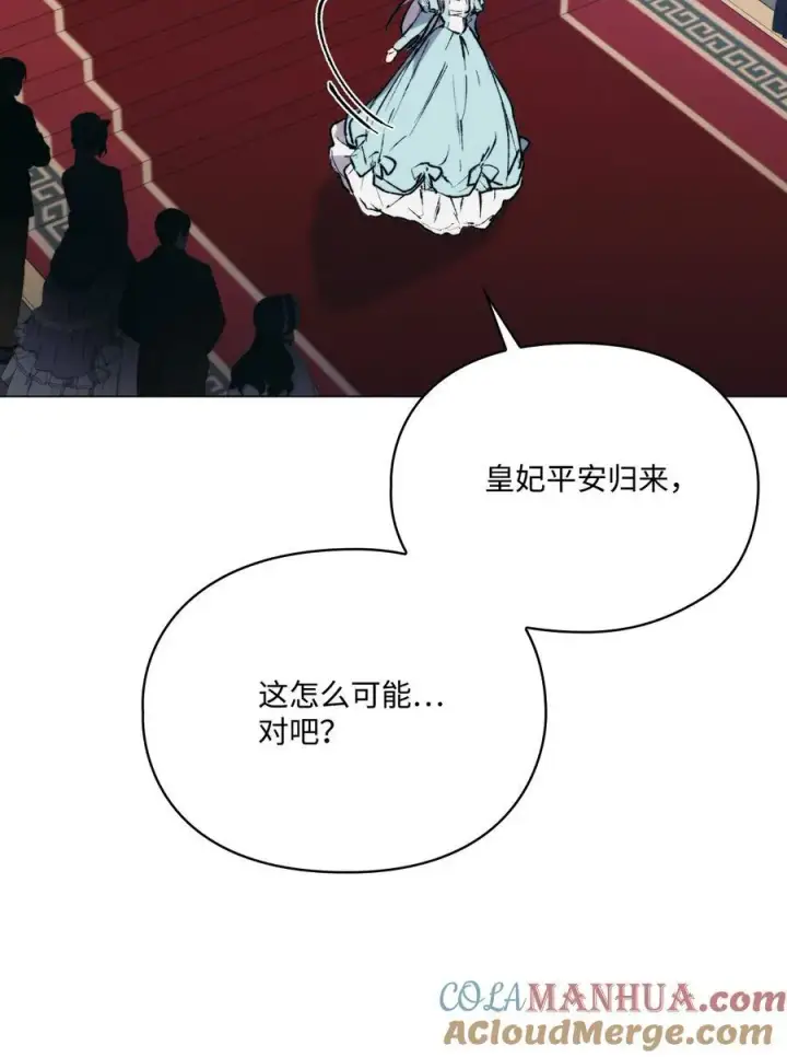 漫画《陛下，这一生我会好好培养你！》83 疯狗第10张图