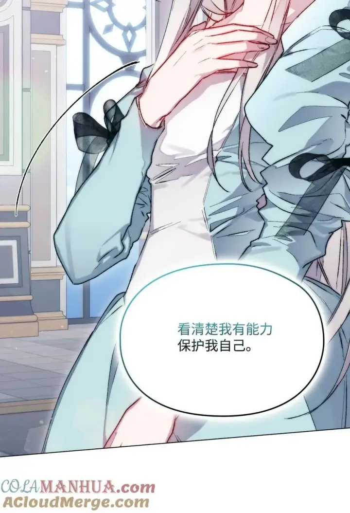 漫画《陛下，这一生我会好好培养你！》83 疯狗第13张图