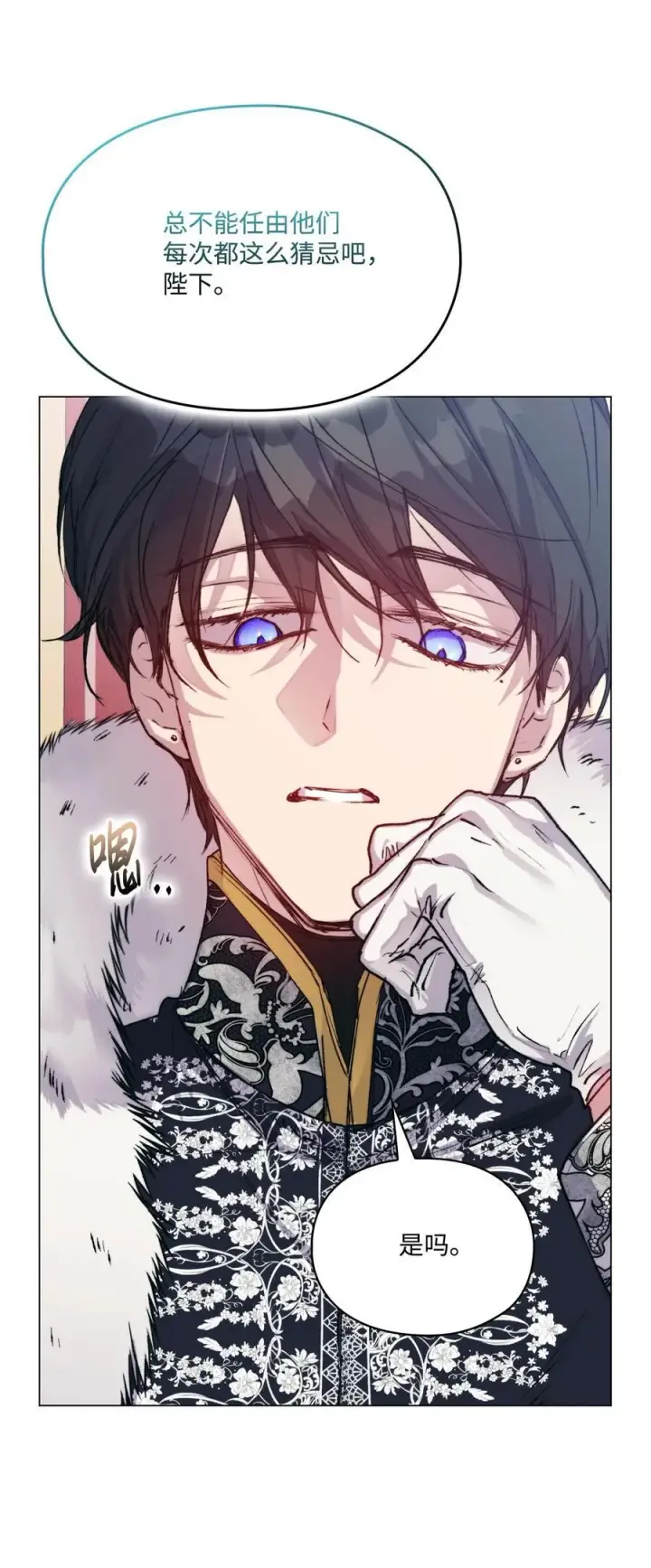 漫画《陛下，这一生我会好好培养你！》83 疯狗第14张图