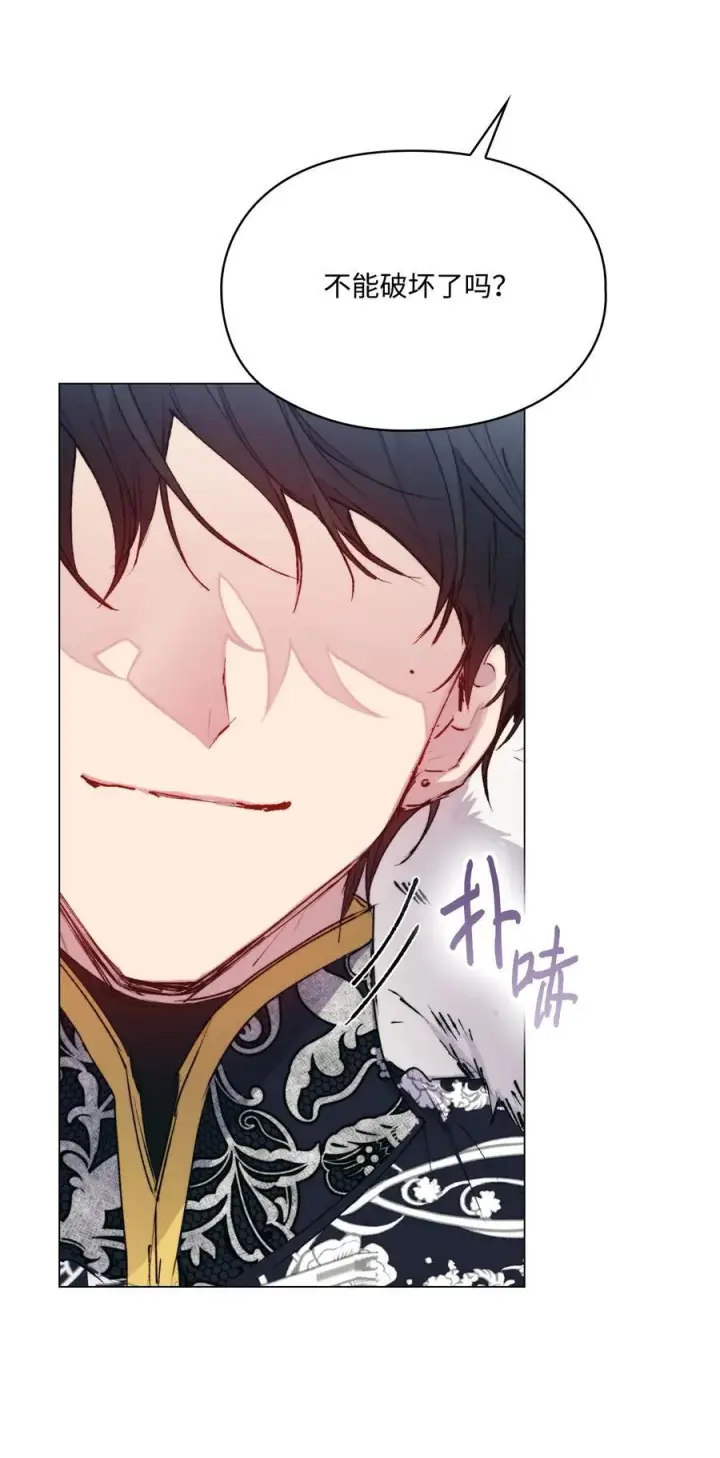漫画《陛下，这一生我会好好培养你！》83 疯狗第17张图