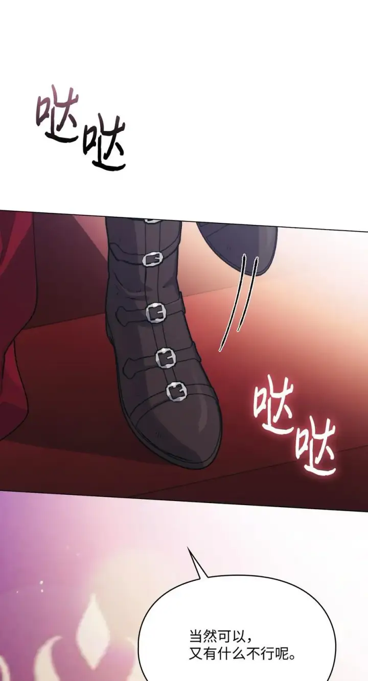 漫画《陛下，这一生我会好好培养你！》83 疯狗第18张图