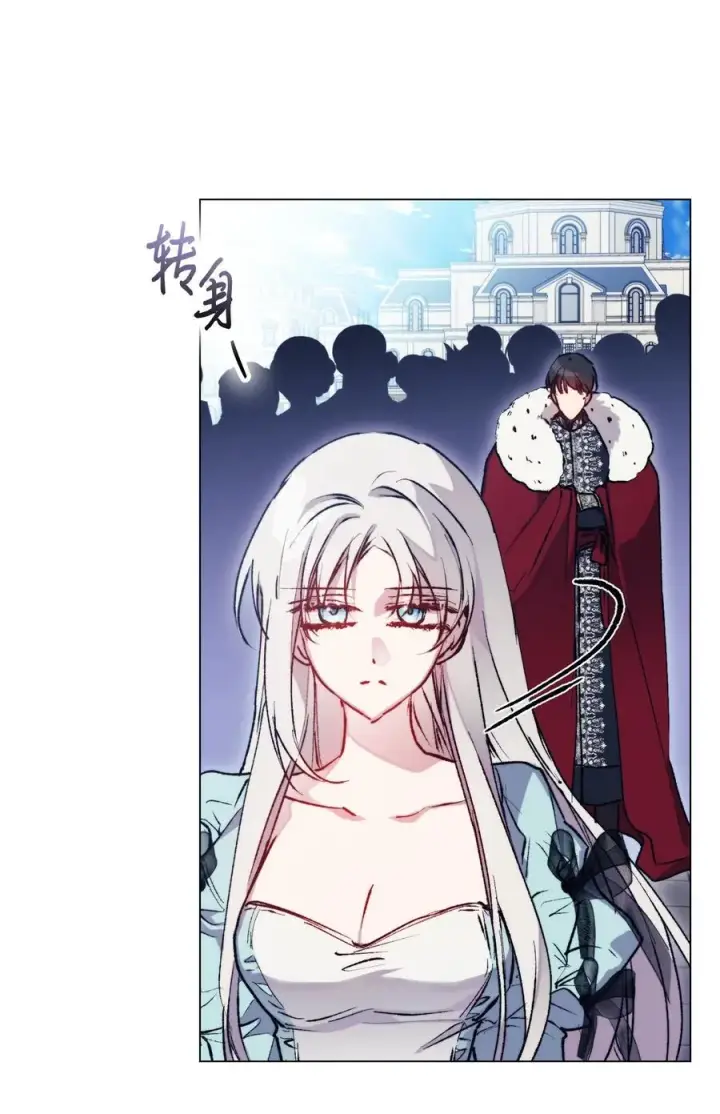 漫画《陛下，这一生我会好好培养你！》83 疯狗第27张图