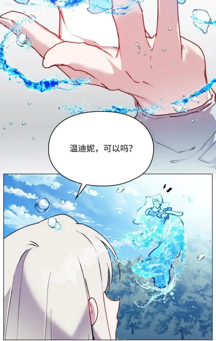 漫画《陛下，这一生我会好好培养你！》83 疯狗第29张图