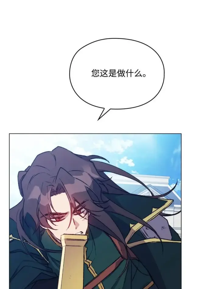 漫画《陛下，这一生我会好好培养你！》83 疯狗第38张图