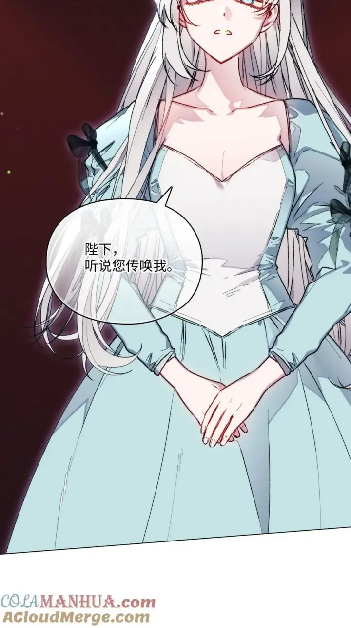 漫画《陛下，这一生我会好好培养你！》83 疯狗第4张图