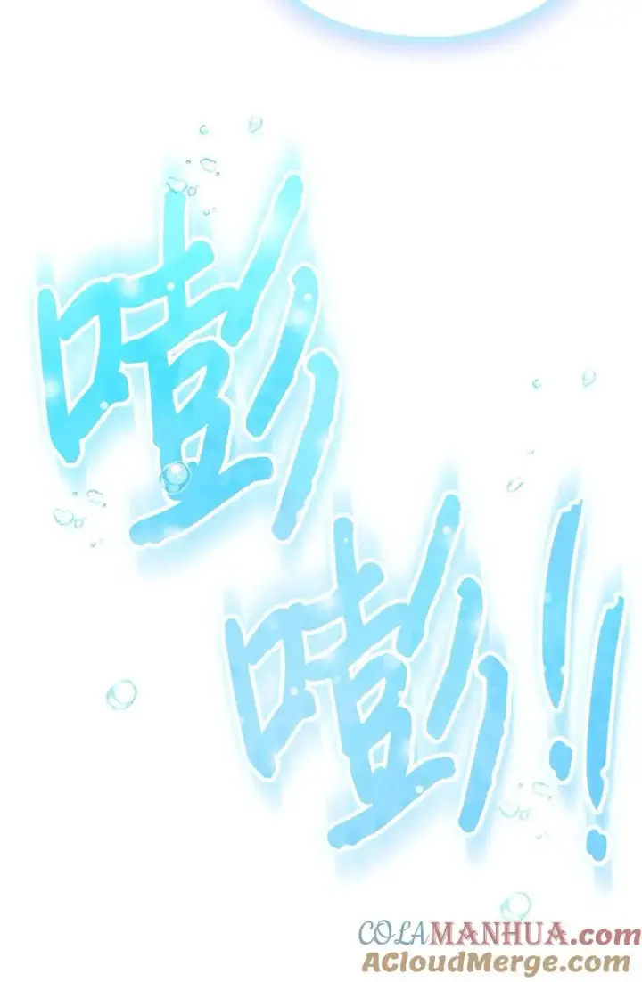 漫画《陛下，这一生我会好好培养你！》83 疯狗第46张图