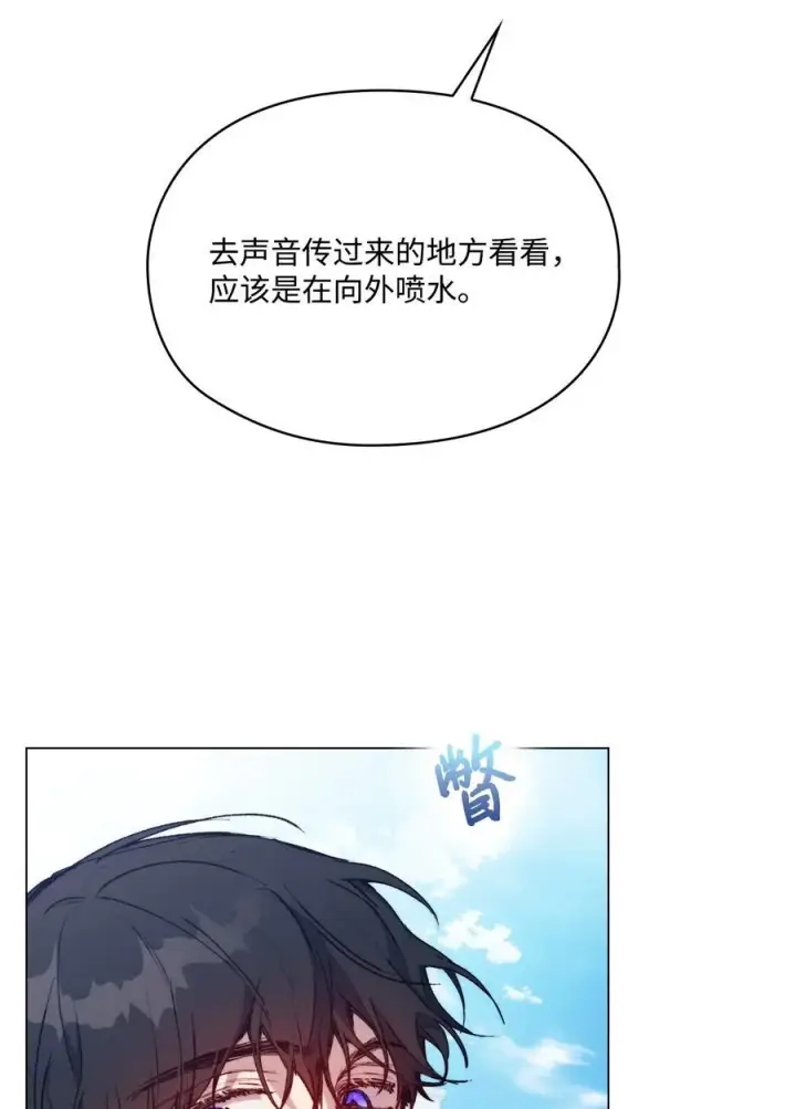 漫画《陛下，这一生我会好好培养你！》83 疯狗第50张图