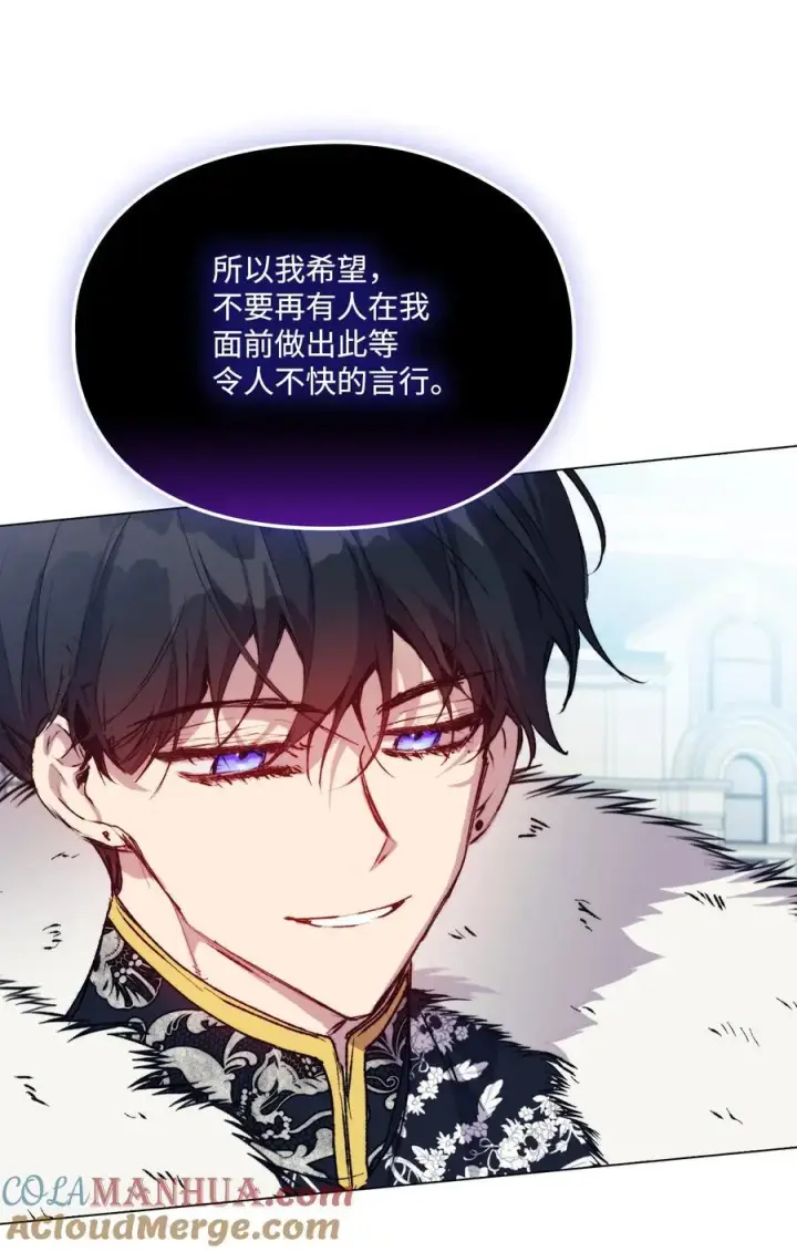 漫画《陛下，这一生我会好好培养你！》83 疯狗第55张图