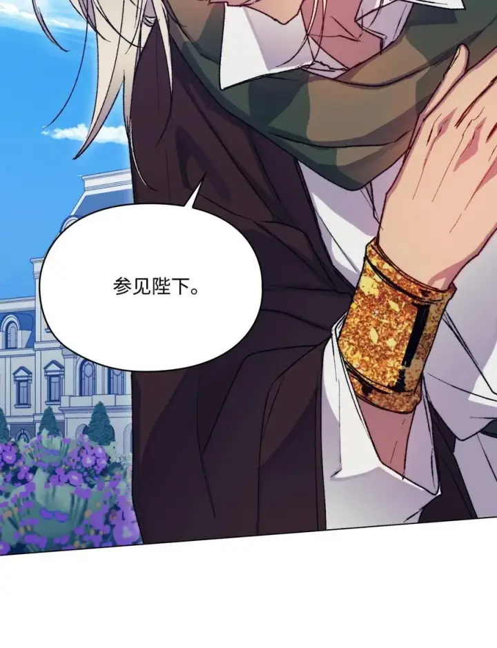 漫画《陛下，这一生我会好好培养你！》83 疯狗第59张图