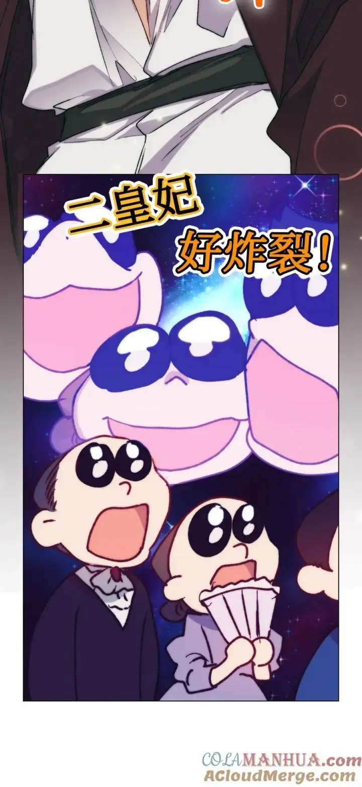 漫画《陛下，这一生我会好好培养你！》83 疯狗第64张图