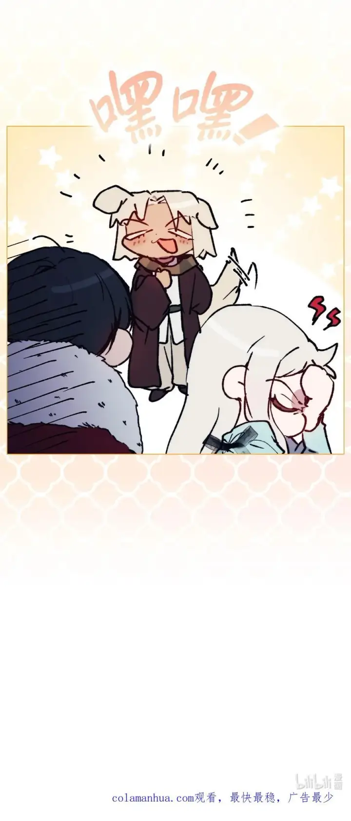 漫画《陛下，这一生我会好好培养你！》83 疯狗第71张图