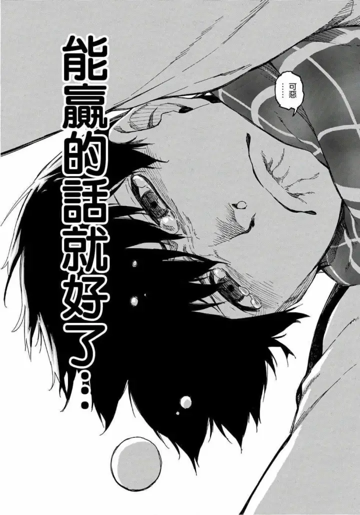 漫画《蓝色监狱 BLUE LOCK》第1话第33张图