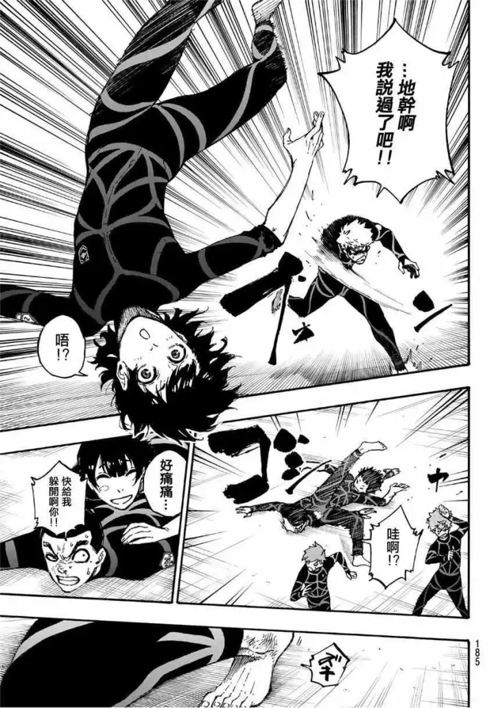 漫画《蓝色监狱 BLUE LOCK》第2话第34张图