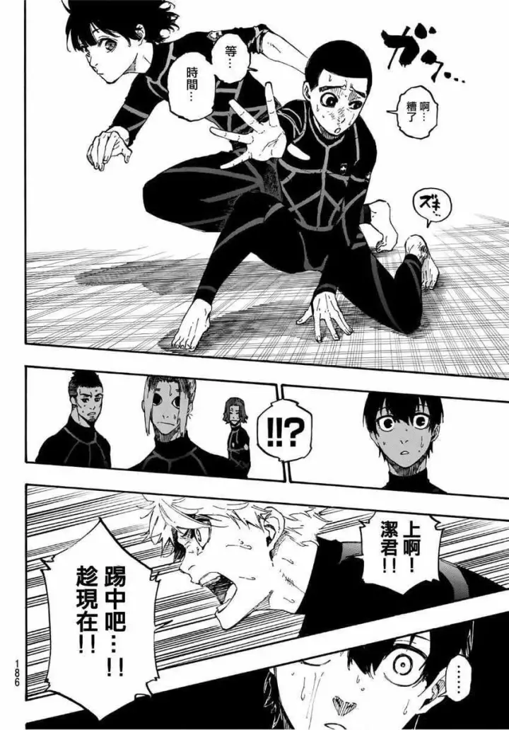 漫画《蓝色监狱 BLUE LOCK》第2话第35张图