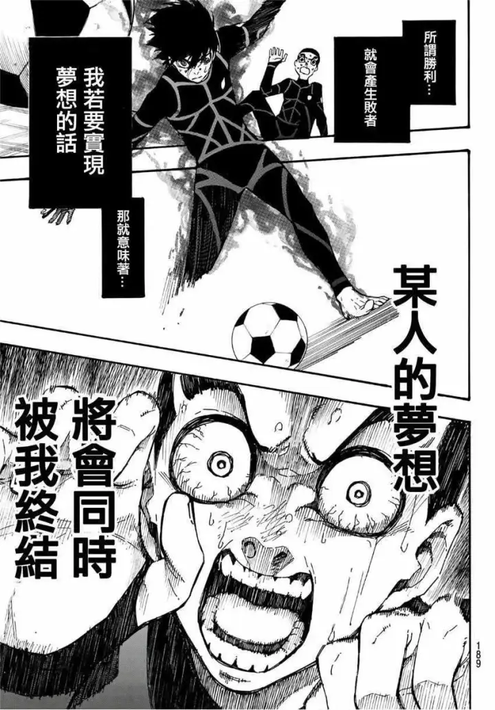 漫画《蓝色监狱 BLUE LOCK》第2话第38张图