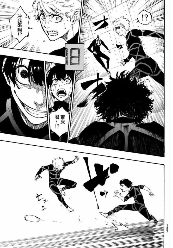 漫画《蓝色监狱 BLUE LOCK》第2话第46张图